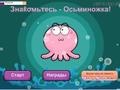 Тоглоом Meet the Octo