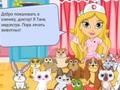 Тоглоом Cute Pet Hospital