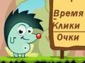 Тоглоом Apple hunter
