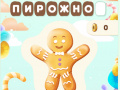 Тоглоом Sweet Hangman 