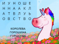 Тоглоом Pretty Puzzle Princess