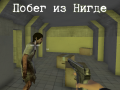 Тоглоом Escape From Nowhere