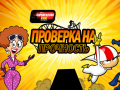 Тоглоом Kick Buttowski: MotoRush