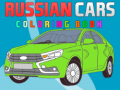 Тоглоом Russian Cars Coloring Book