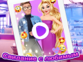 Тоглоом Rapunzel Crush Date