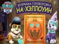 Тоглоом Paw patrol Halloween puzzle party