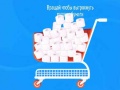 Тоглоом Toilet Paper The Game