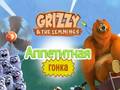 Тоглоом Grizzy and The Lemmings: Yummy Run