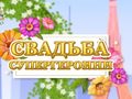 Тоглоом Dotted Girl Wedding 