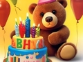 Тоглоом Coloring Book: Lovely Bear Birthday