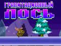 Тоглоом Gravity Moose