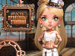 Тоглоом Fury of the Steampunk Princess
