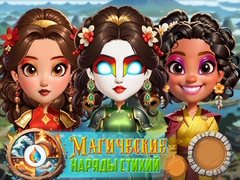 Тоглоом Elemental DressUp Magic