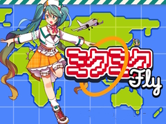 Тоглоом Miku Miku Fly