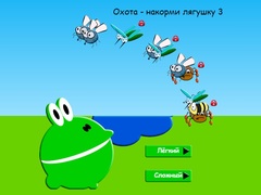 Тоглоом Hunt - Feed the Frog 3