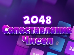 Тоглоом 2048 Number Match