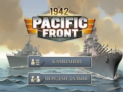 Тоглоом 1942 Pacific Front