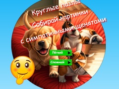 Тоглоом Round Jigsaw Puzzle Collect Pictures with Cute Puppies