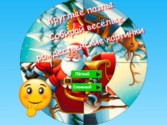 Тоглоом Round jigsaw Puzzle Collect funny Christmas pictures
