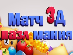 Тоглоом Match 3D Puzzle Mania