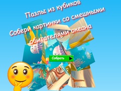 Тоглоом Jigsaw Cube Puzzles Collect Pictures of Funny Ocean Inhabitants