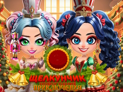 Тоглоом Nutcracker New Years Adventures