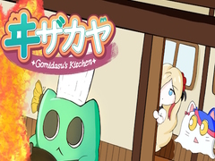 Тоглоом Gomidasu’s Kitchen