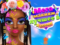 Тоглоом Mega Makeup Seasons Best