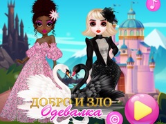 Тоглоом Good and Evil DressUp