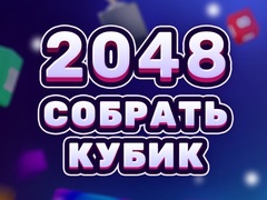 Тоглоом 2048 Cube Merge