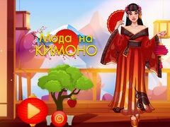Тоглоом Kimono Fashion