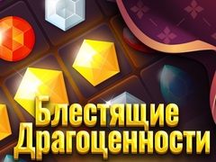 Тоглоом Shiny Jewels