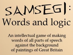 Тоглоом Samsegi: Words And Logic
