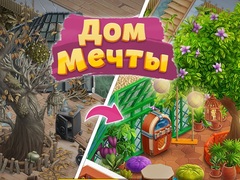 Тоглоом Open House