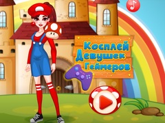Тоглоом Cosplay Gamer Girls