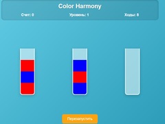 Тоглоом Color Harmony