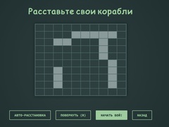 Тоглоом Naval Conquest