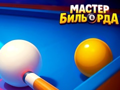 Тоглоом Pool Master