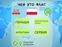Тоглоом Geography Quiz Countries Flag Capitals