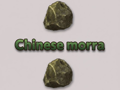 Тоглоом Chinese morra