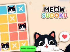 Тоглоом Meow Sudoku