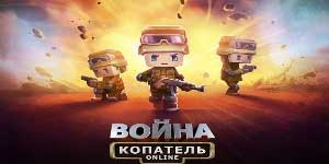 Онлайн тоглоом: Digger 