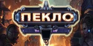 Онлайн тоглоом: Шатааж дулаан 