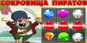 Онлайн тоглоом: Дээрэмчид Treasure 