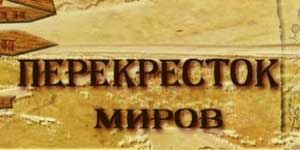 Онлайн тоглоом: Дэлхийн АШТ-ийн замын уулзвар 