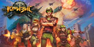 Онлайн тоглоом: Хямрал! 