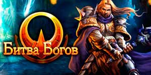 Онлайн тоглоом: Бурхадын тулаан 