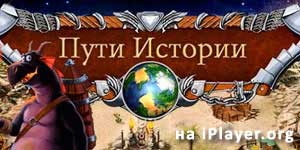 Онлайн тоглоом: Арга зам түүхүүд 