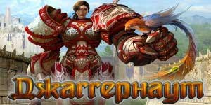 Онлайн тоглоом: Juggernaut, Juggernaut 