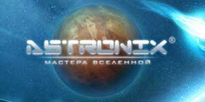 Онлайн тоглоом: Astronix. Орчлонгийн магистр 